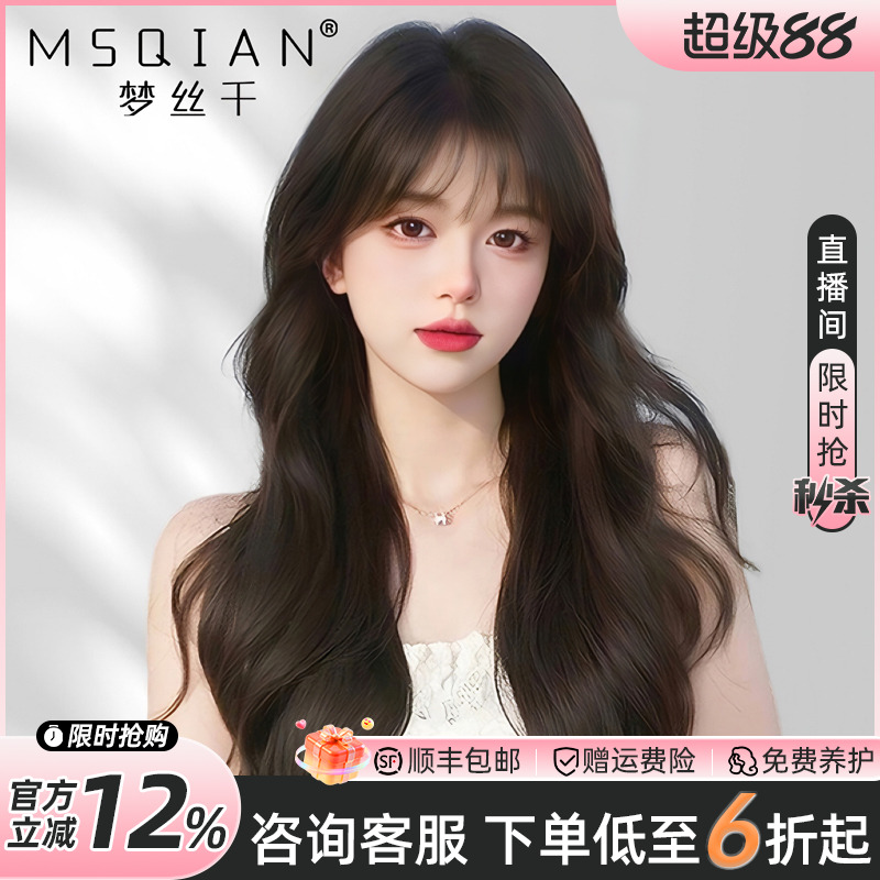 大波浪全真人發蕾絲無痕長卷發