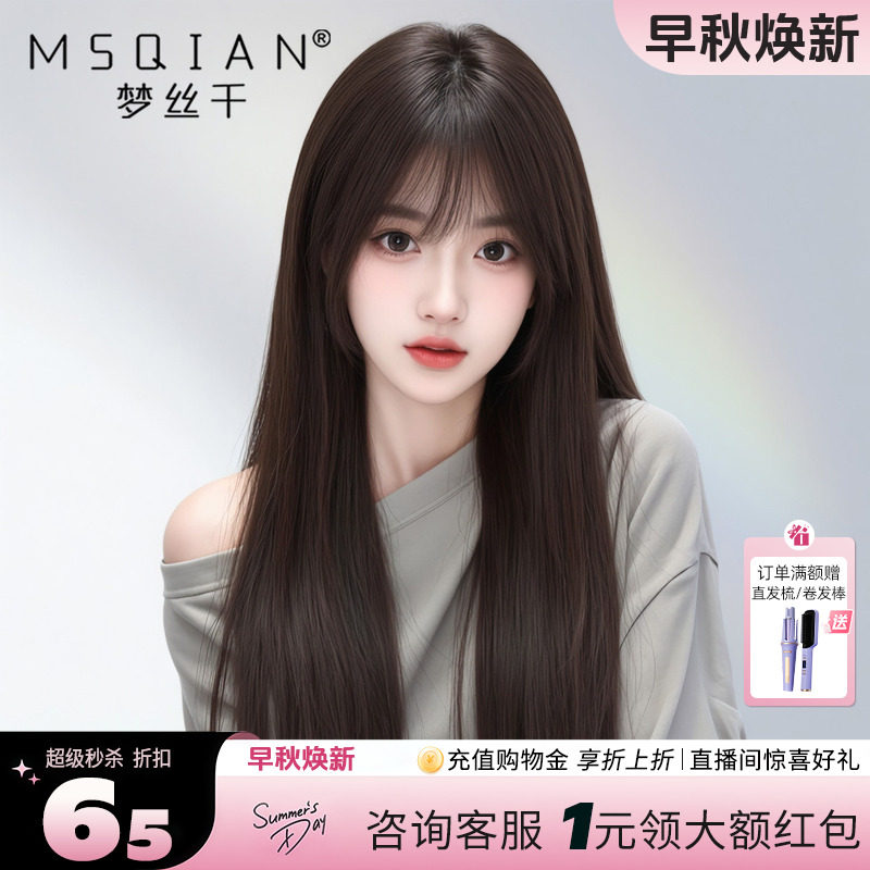假发女长发真发全真人发自然减龄齐刘海隐形无痕递针全头假发套