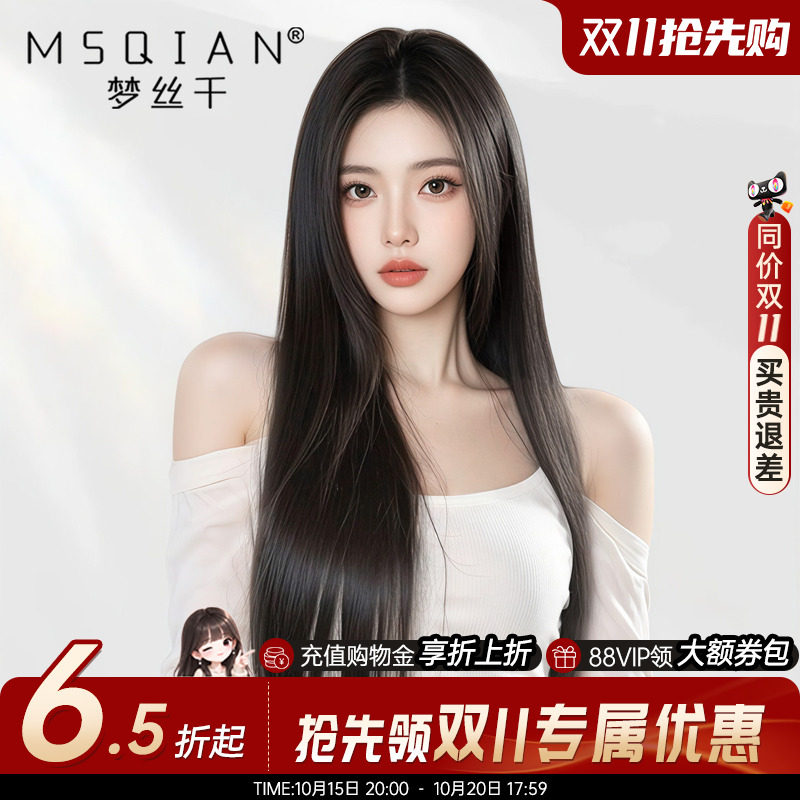 假发真发女无痕全头套全真自然长发减龄隐形递针整顶黑长直假发套