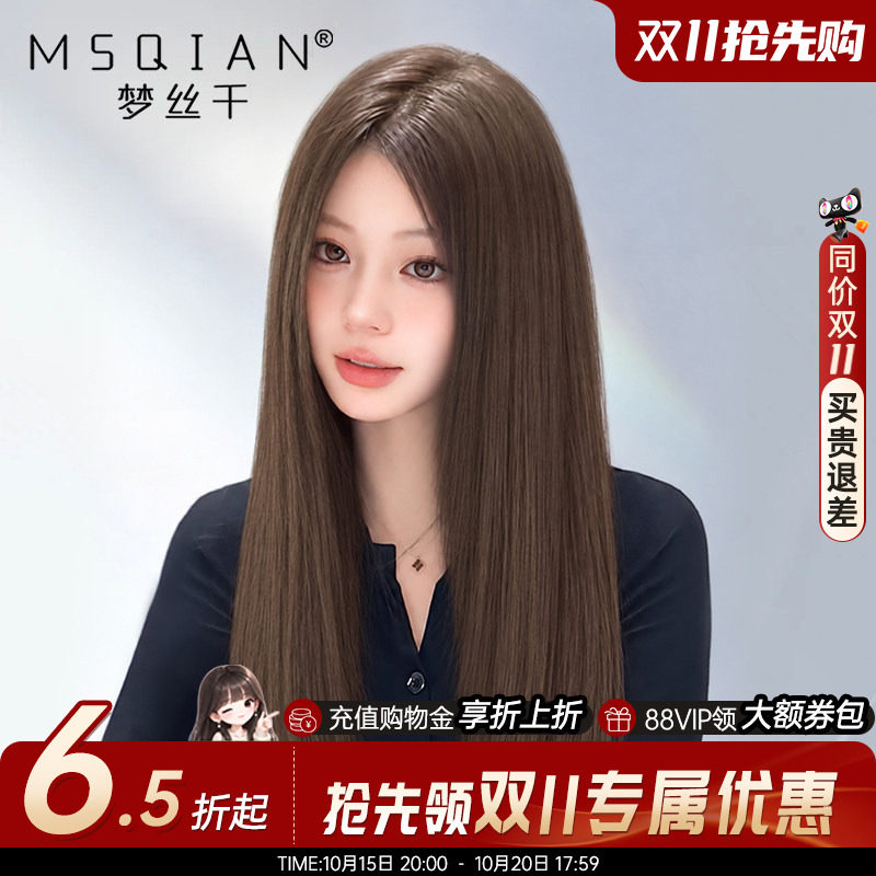 假发女真人发丝长直发无痕自然蓬松蕾丝封边递针八字刘海全头套