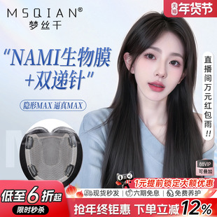NAMI生物膜不用戴发网的假发女头顶蓬松自然全真发增发量轻薄发片
