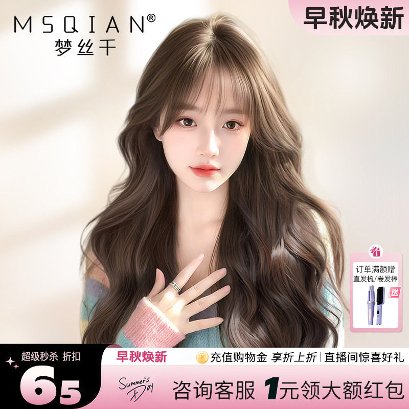大波浪假发女真发全真人发丝蓬松自然减龄空气刘海递针全头假发套