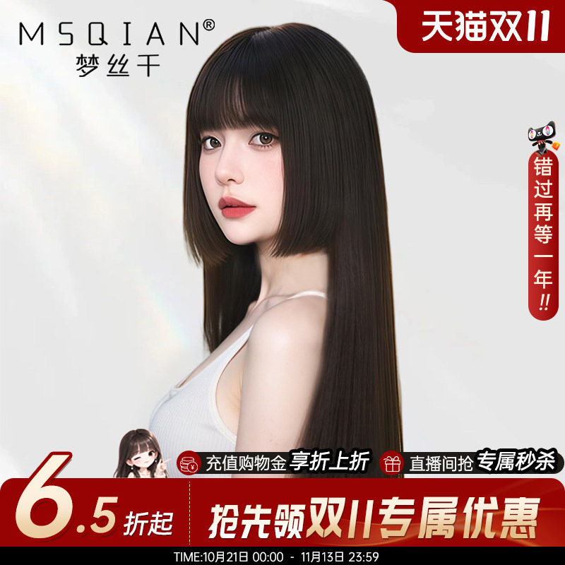 漫画公主切假发女长发真发全真人发丝时尚减龄隐形递针日系假发套