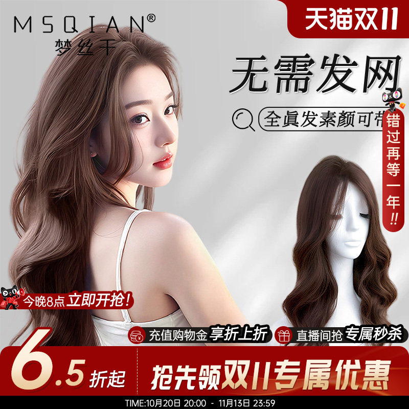梦丝千【少女辫发】免发网卷发片