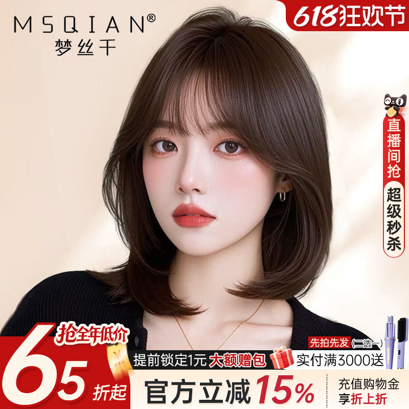 假发女短发真人发丝空气刘海内扣蓬松波波头造型隐形无痕全头套