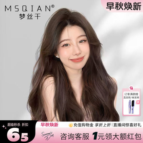 【气质大波浪】全真顺发手织蕾丝