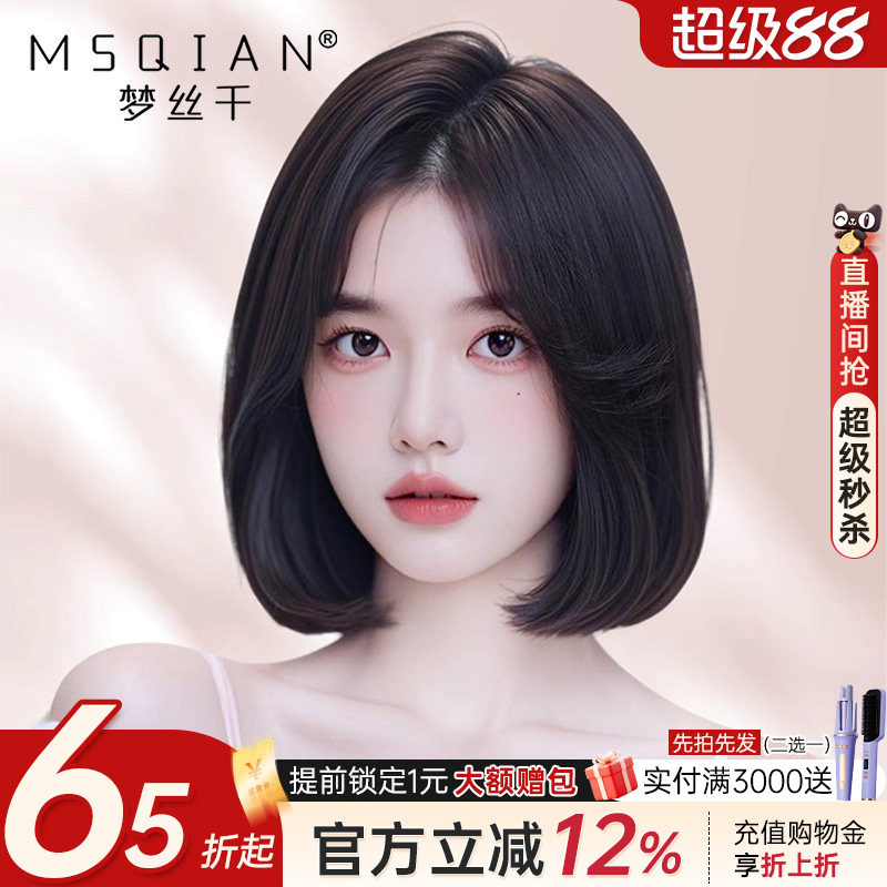 假发女全头套真人发丝短发假发内扣波波头造型隐形蕾丝无痕全头套
