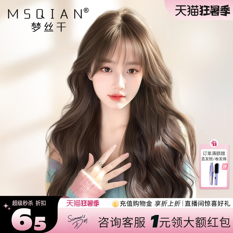 大波浪假发女真发全真人发丝蓬松自然减龄空气刘海递针全头假发套