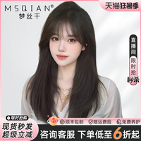 全真假發(fā)無(wú)痕遞針自然