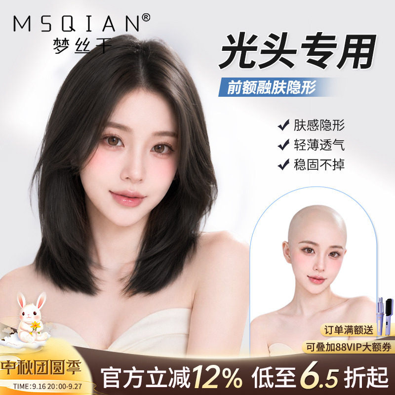 假发女全头套真人发丝纳米封边双递针自然无痕锁骨中长发光头专用