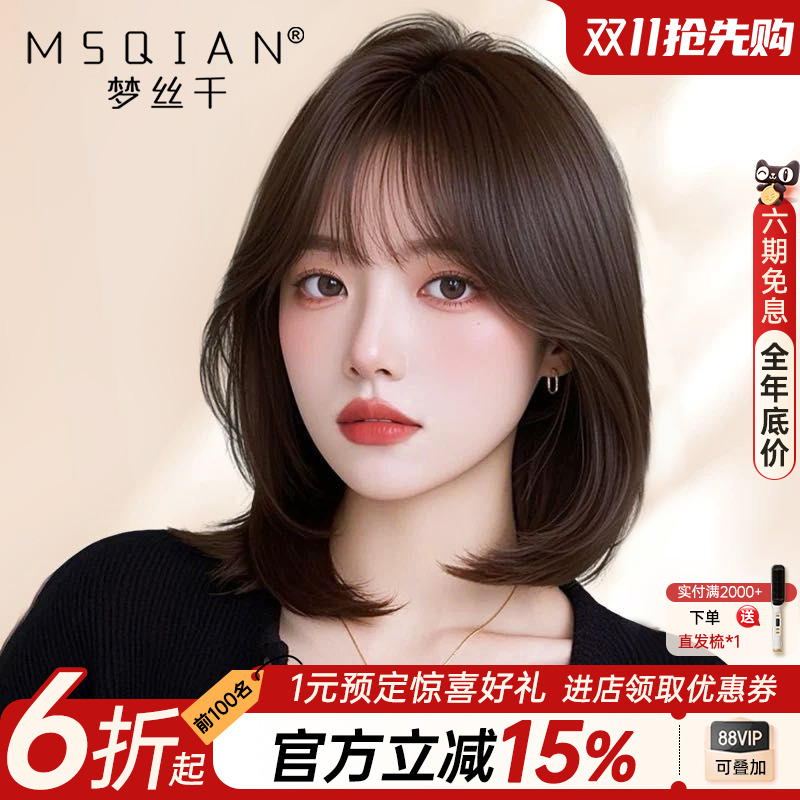 假发女短发真人发丝空气刘海内扣蓬松波波头造型隐形无痕全头套