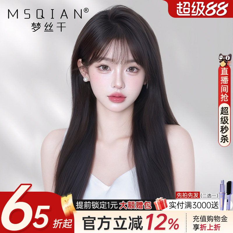 假发女长发真人发丝空气黑长直纳米封边双递针自然无痕光头全头套