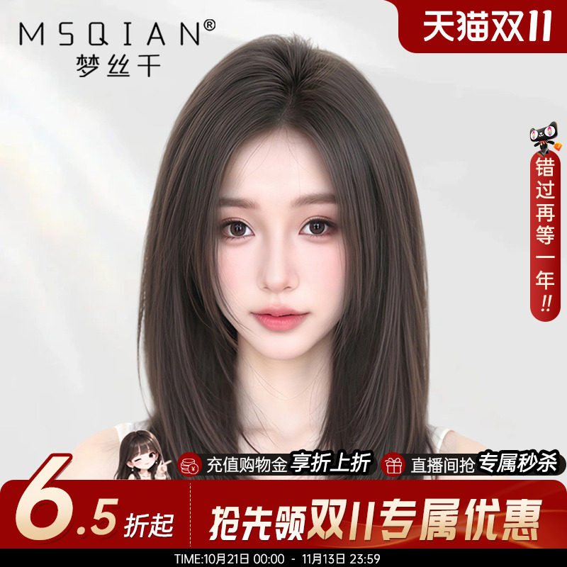 梦丝千【少女保鳞辫发】手织递针