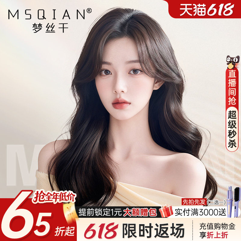 【氛围大波浪】卷发假发全头套女