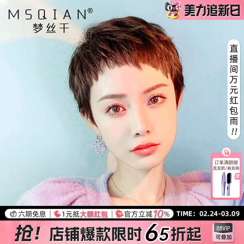 狗啃刘海假发短发女真发全真人发全头套夏季新款自然时尚超短发型