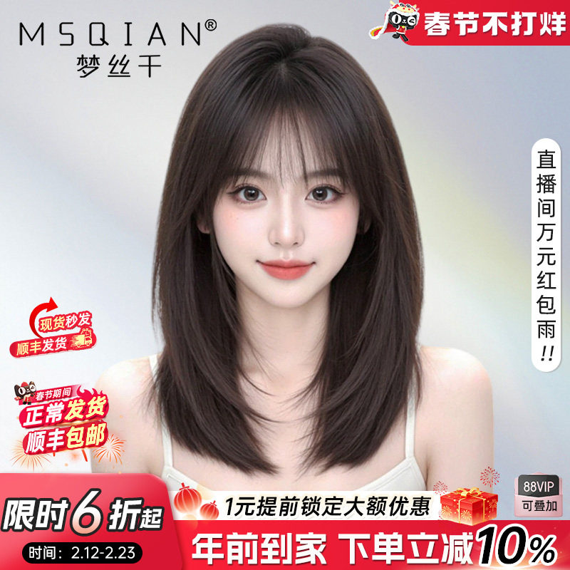 梦丝千真发蕾丝无痕锁骨发整顶假发券后465元天猫旗舰店