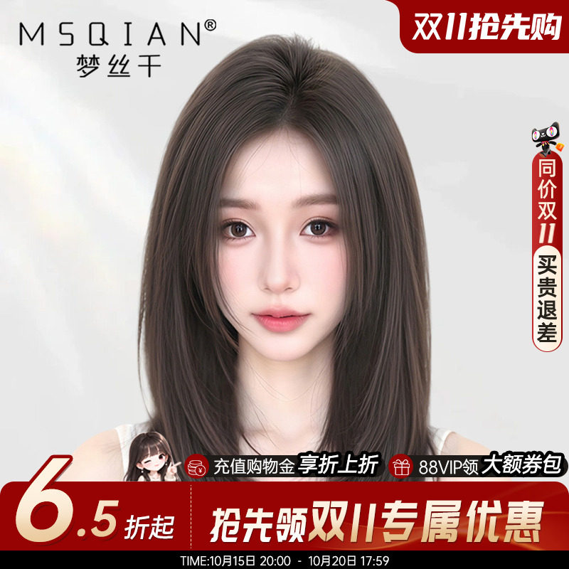 梦丝千【少女保鳞辫发】手织递针
