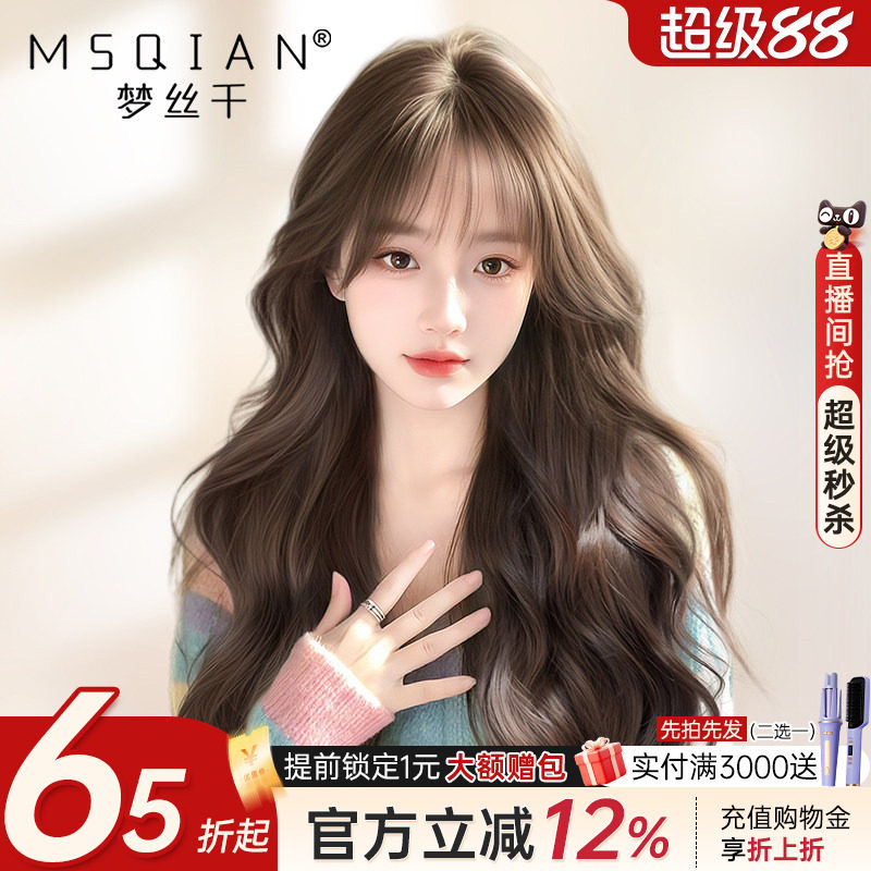 大波浪假发女真发全真人发丝蓬松自然减龄空气刘海递针全头假发套