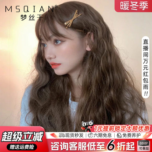 羊毛卷长卷发大波浪蕾丝假发套