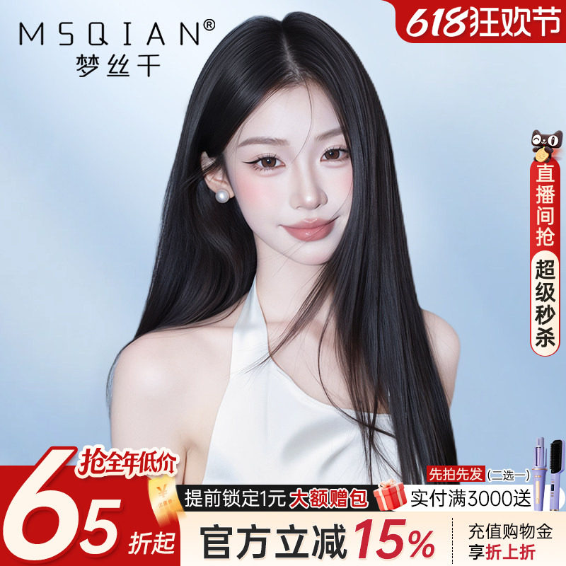 假发女真发全真人发蕾丝纳米递针自然无痕隐形中分八字长直发头套