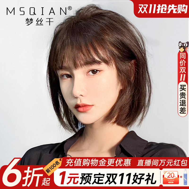 波波头网红自然仿真发