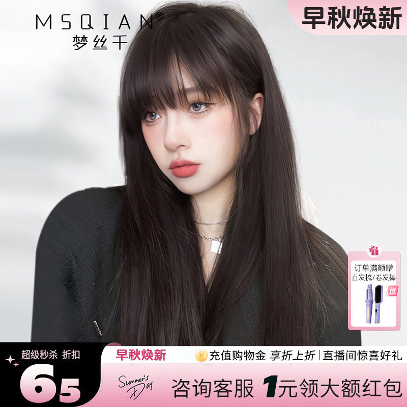 梦丝千【漫画黑长直】张元英同款