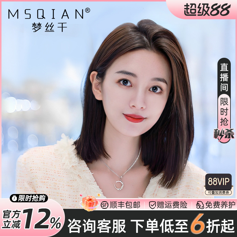 锁骨发假发套全真人发高级新款