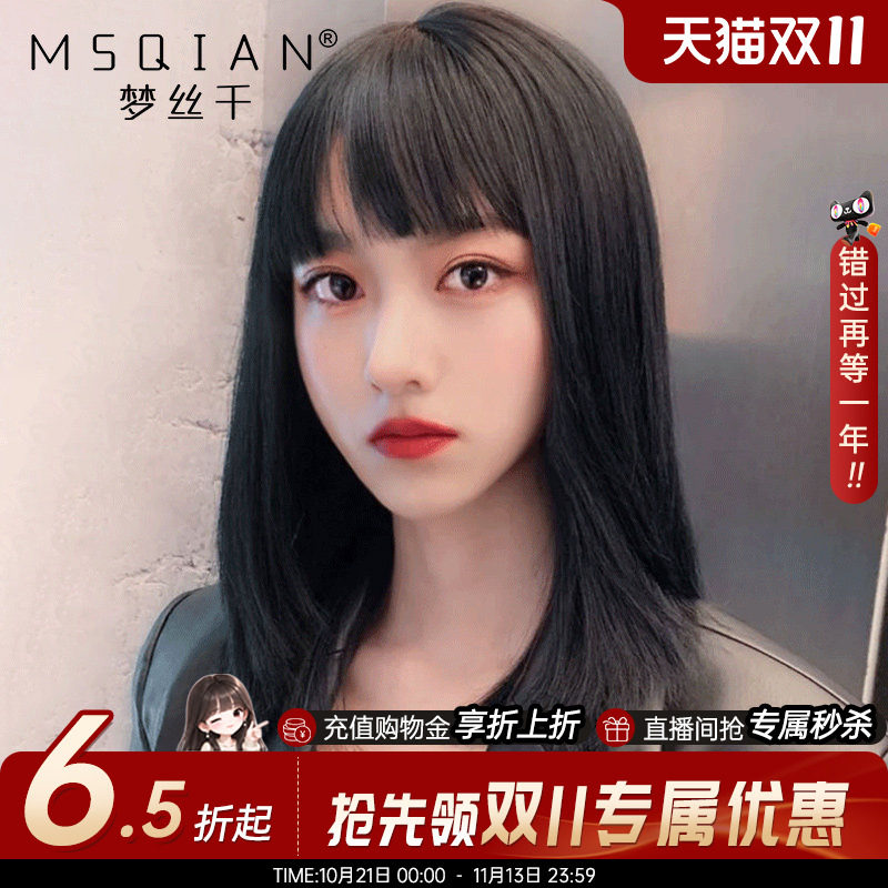 假发女中长发全头套式真发黑长直真人发丝漫画齐刘海一刀切锁骨发