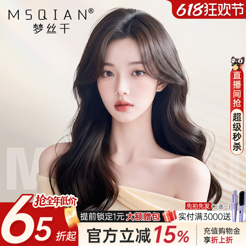【氛围大波浪】卷发假发全头套女
