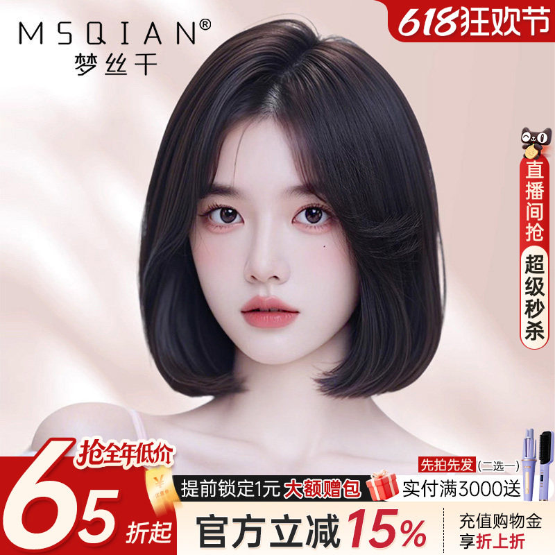 假发女全头套真人发丝短发假发内扣波波头造型隐形蕾丝无痕全头套