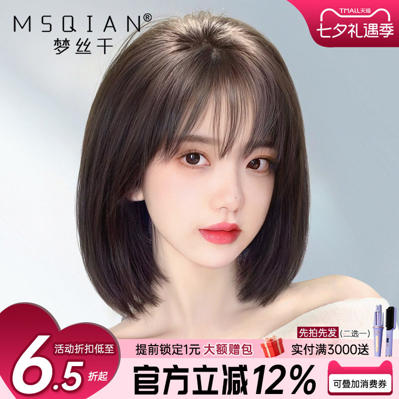 假发女短发真发全真人发蓬松自然隐形无痕蕾丝递针波波头全头发套
