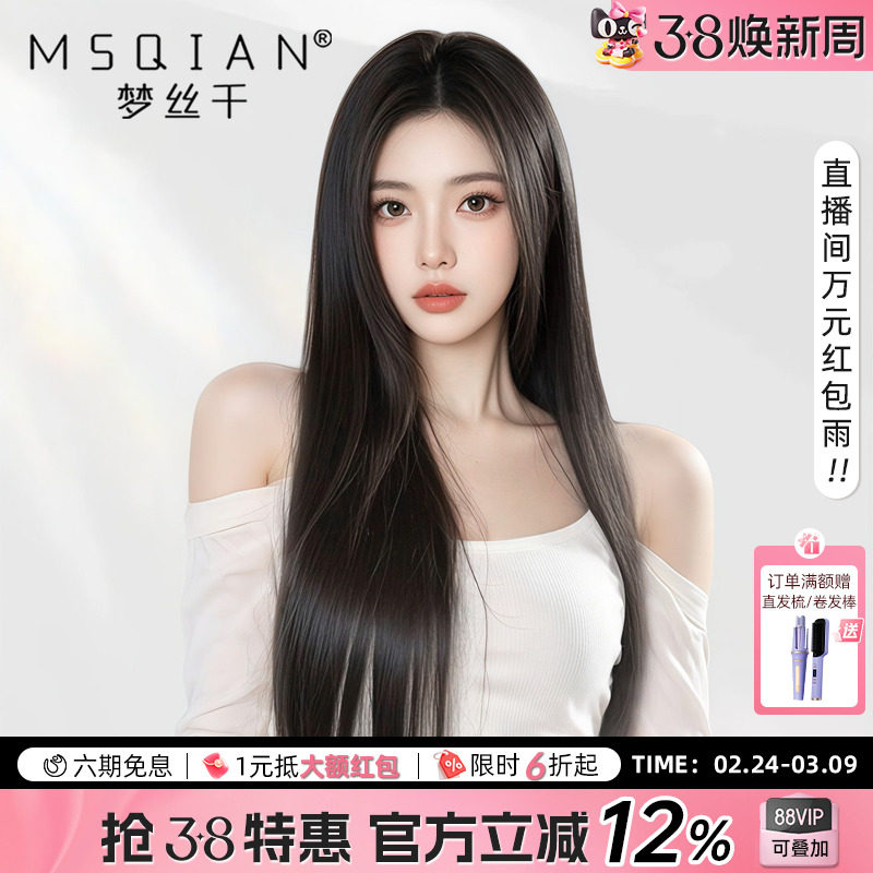 假发真发女无痕全头套全真自然长发减龄隐形递针整顶黑长直假发套