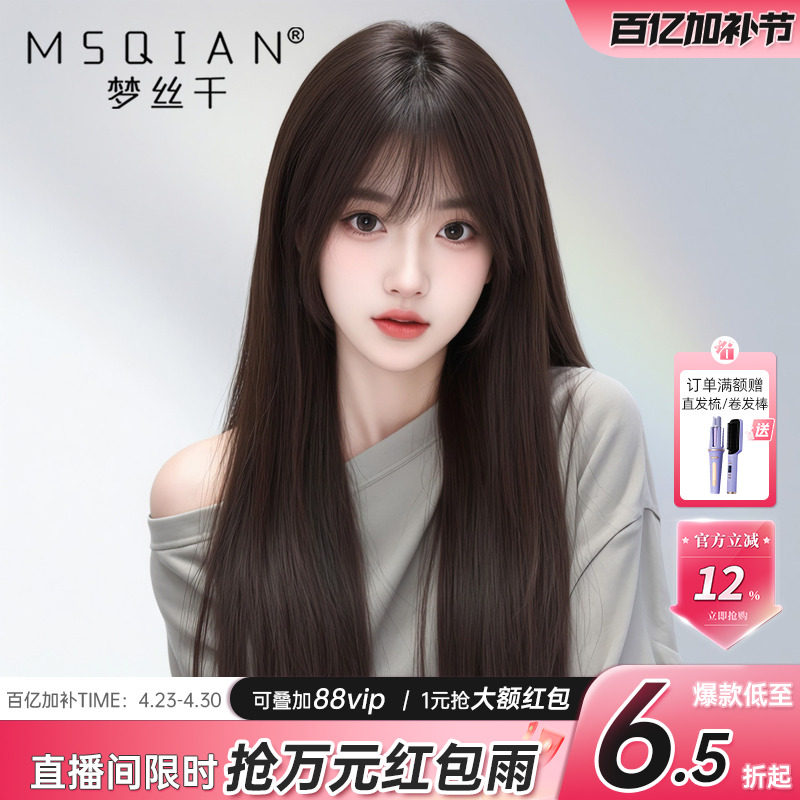 假发女长发真发全真人发自然减龄齐刘海隐形无痕递针全头假发套