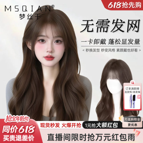 免发网卷发假发片增发量遮白发蓬松颅顶自然无痕全真发补发片