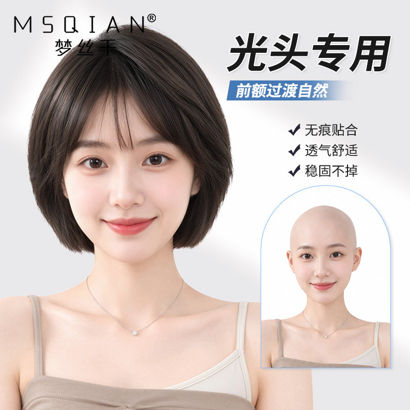波波头假发女全真发挂耳短发化疗光头专用自然无痕妈妈款全头套