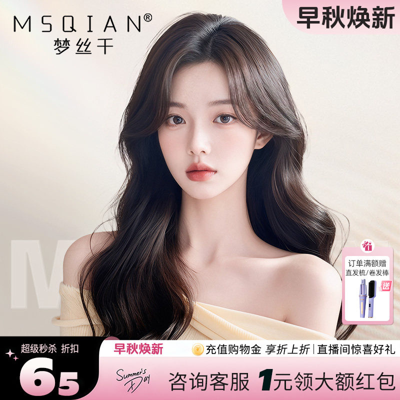 【氛围大波浪】卷发假发全头套女