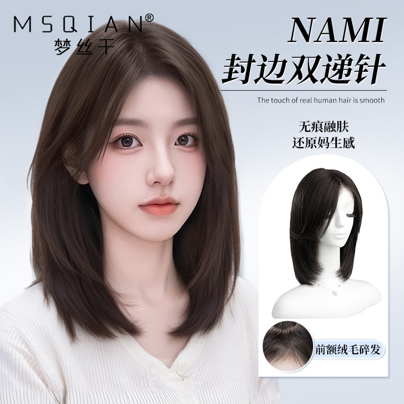 假发女全头套真人发丝纳米封边双递针自然无痕锁骨中长发光头专用