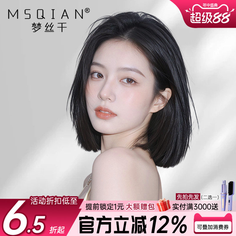 【新品尝鲜】全真发韩系波波头女