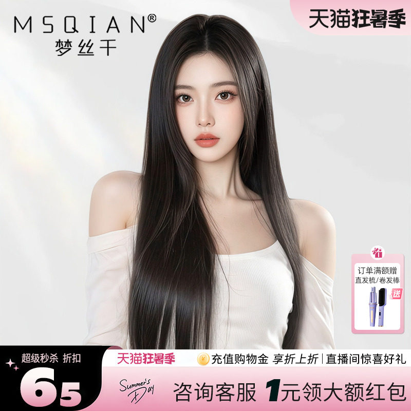 假发真发女无痕全头套全真自然长发减龄隐形递针整顶黑长直假发套