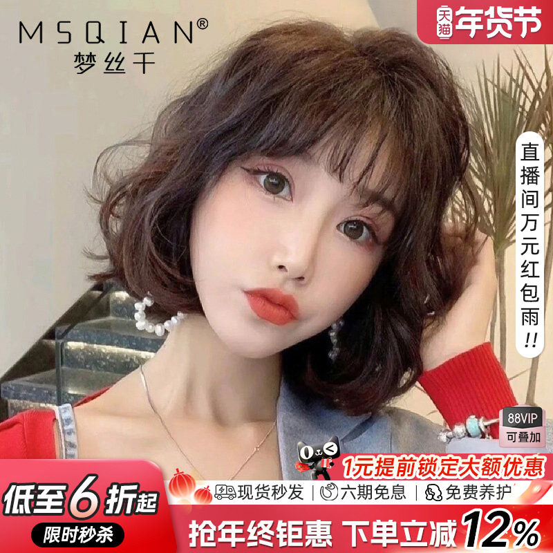 假发女羊毛卷短发真发全头套真人发蓬松自然新款时尚短发型旗舰店,美发护发/假发,日常整顶假发,淘宝优惠券,粉丝福利购,淘宝优惠卷