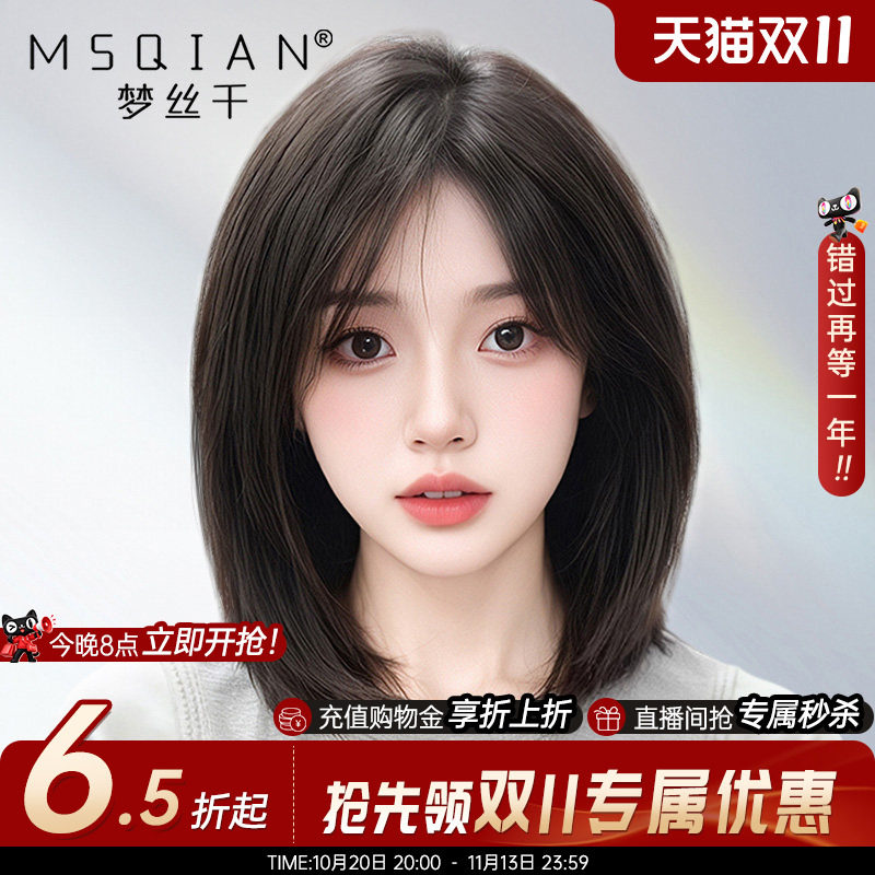 梦丝千中长发全头套自然齐肩