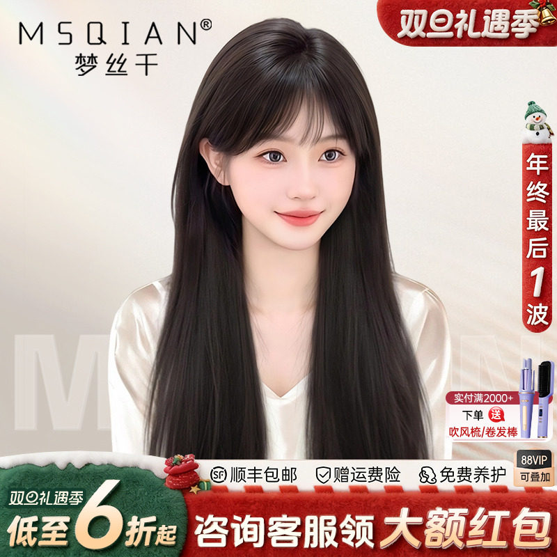 【纯欲黑长直】新品咨询享优惠