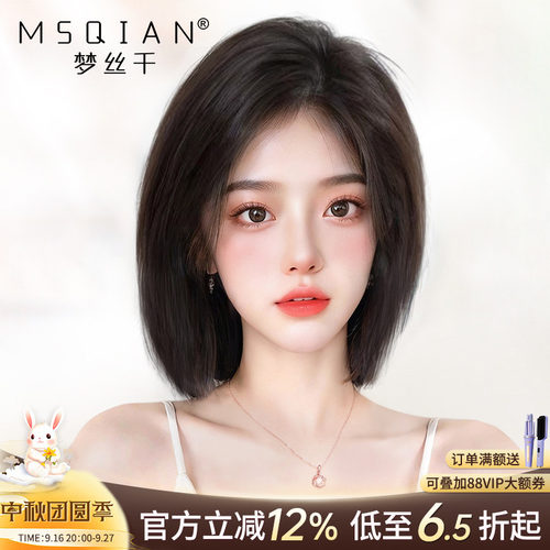波波头全真人发自然无痕