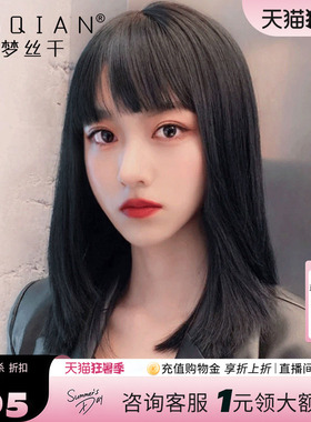 假发女中长发全头套式真发黑长直真人发丝漫画齐刘海一刀切锁骨发