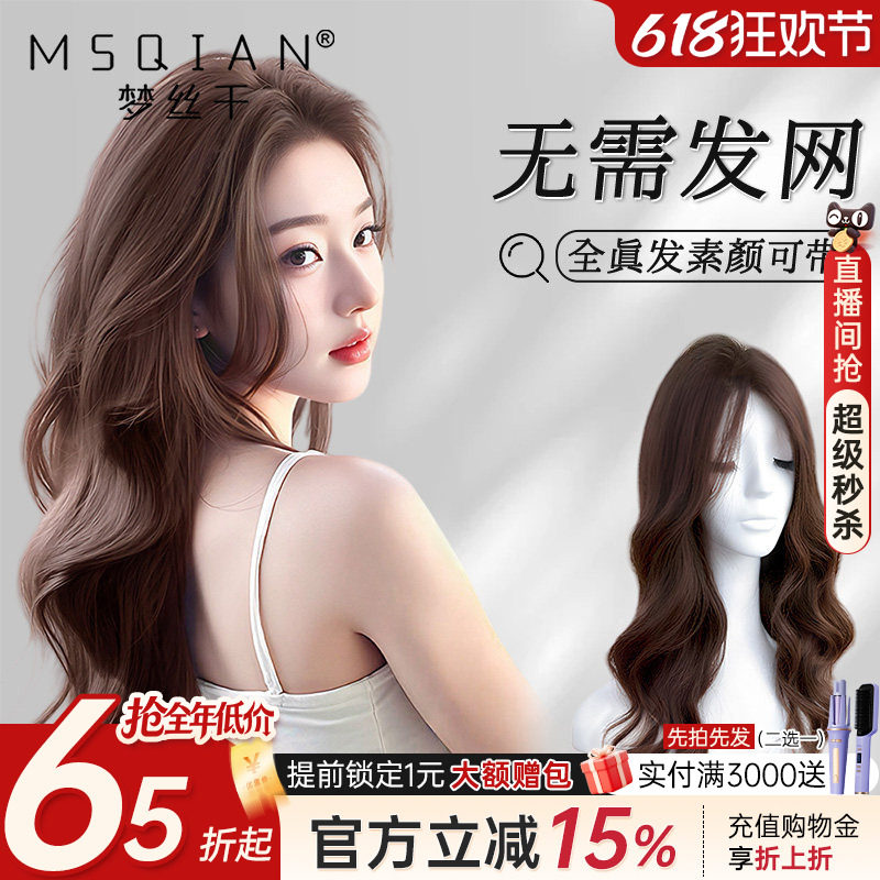 不用带免发网假发女片头顶增发量蓬松无痕自然长卷发全真发补发片