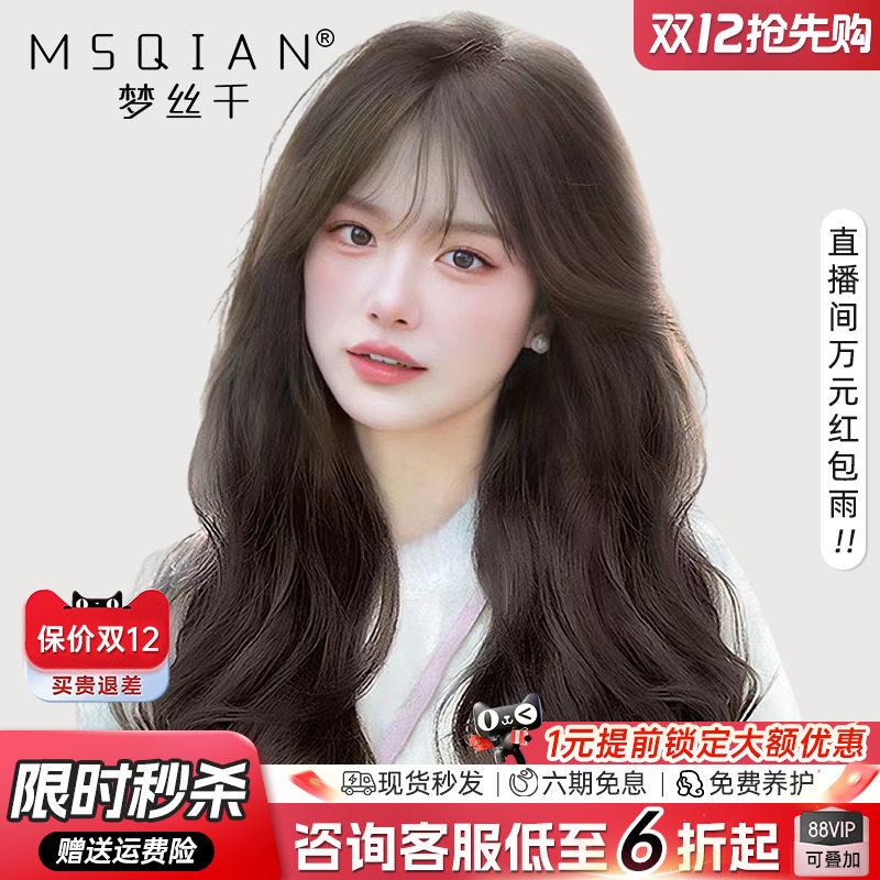 大波浪假发女真发全真人发自然蓬松蕾丝递针无痕长卷发新款全头套
