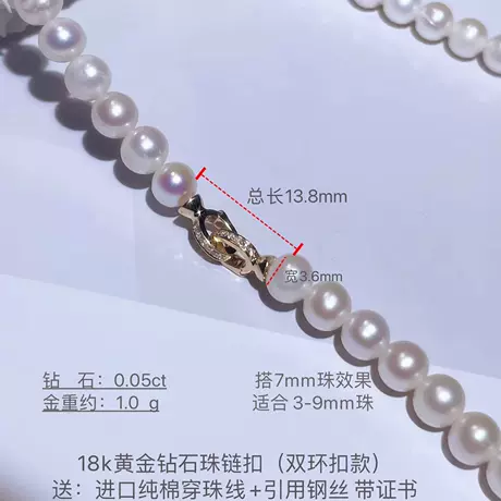 18K黄金钻石珠链双环扣款