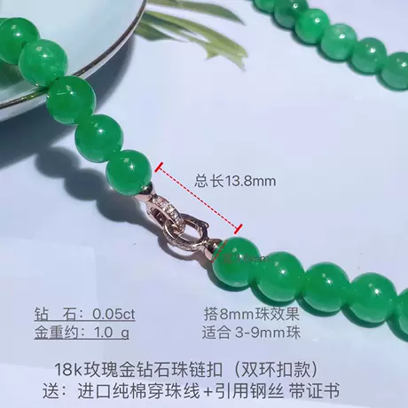18K玫瑰金钻石珠链双环扣款