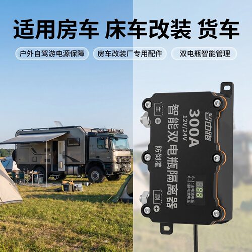 防倒罐铁锂电池专用隔离器