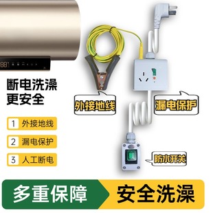 外接地线16A热水器专用漏电保护插座带保护器的延长开关10a防漏电